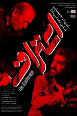 Poster for Eteraf