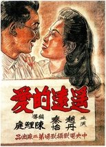 Far Away Love poster movie