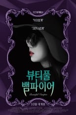 Poster for Beautiful Vampire Season 1