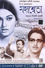 Poster for Mahashweta