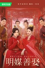 Poster for 明媒善娶