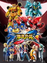 Unite 2 Blast poster
