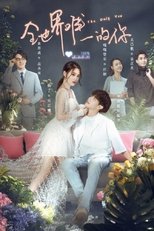 The Only You (2021)
