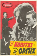 The girl of rage (1967)