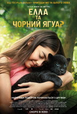 Елла та чорний ягуар (2024)