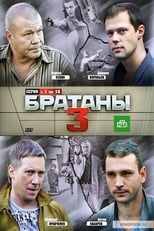Poster for Братаны Season 3
