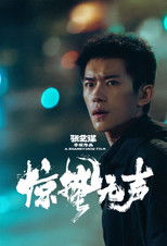 Scare Out poster movie