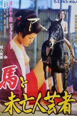Uma to mibôjin geisha poster