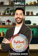 Iftarona Ghayr poster