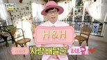 놀면 뭐하니? 1x82 (S01E82)