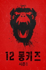 시즌 1