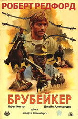 Брубейкер
