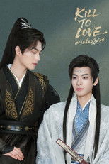 ตราบสิ้นปฏิพัทธ์