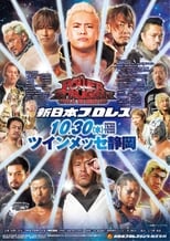 Poster for NJPW Power Struggle 2019