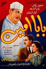 بابا أمين