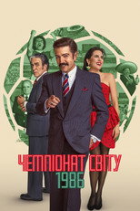 Чемпіонат світу 1986 (2026)