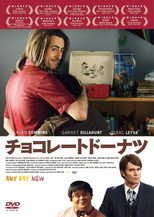 チョコレートドーナツ