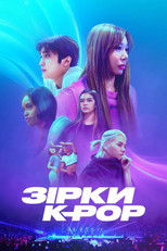 Зірки K-pop