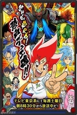 Poster for Duel Masters Season 10