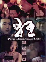 Ripples Across Stagnant Water