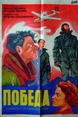 Poster for Pobeda 