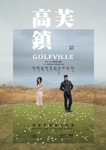 Poster for Golfville 