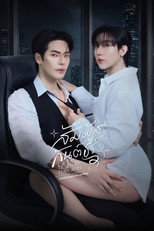 Teach Me Touch Me (2026)
