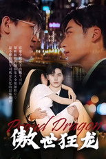 狂龙敖世 poster
