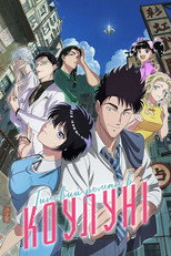 Типовий роман в Коулуні