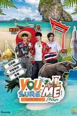 유 슈얼 미 투어