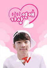 Virtual Excitement poster
