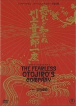 Poster for The Fearless Otojiro's Company 