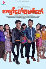 ကျော်ဇော်မော်ဇော် poster