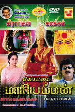 Poster for Castle Mariamman 