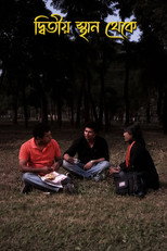 Ditio Sthan Theke poster