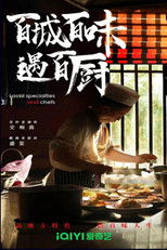 Local specialties and chefs poster