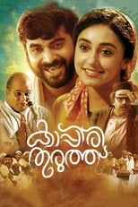 Poster for Kappiri Thuruthu