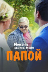 You Can Call Me Dad poster