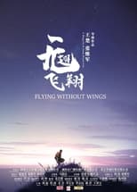 Poster for 无翅飞翔