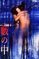 In a Thicket main poster
