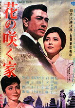 The House Where Flowers Bloom