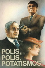 Незавершена вечеря (1981)