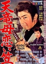 Poster for Heavenly Dragon