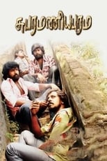 Subramaniapuram (2008)