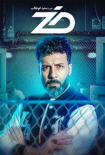 Zed poster