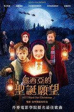 露西亚的圣诞愿望