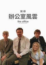 第 2 季