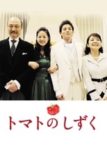 Poster for Tomato No Shizuku