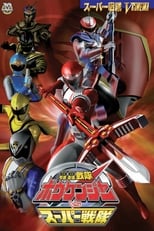 Poster for GoGo Sentai Boukenger vs. Super Sentai