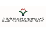 Huaxia Film Distribution